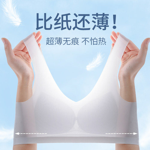 冰丝无痕内衣女薄款夏季大胸显小背心式运动文胸无钢圈聚拢胸罩