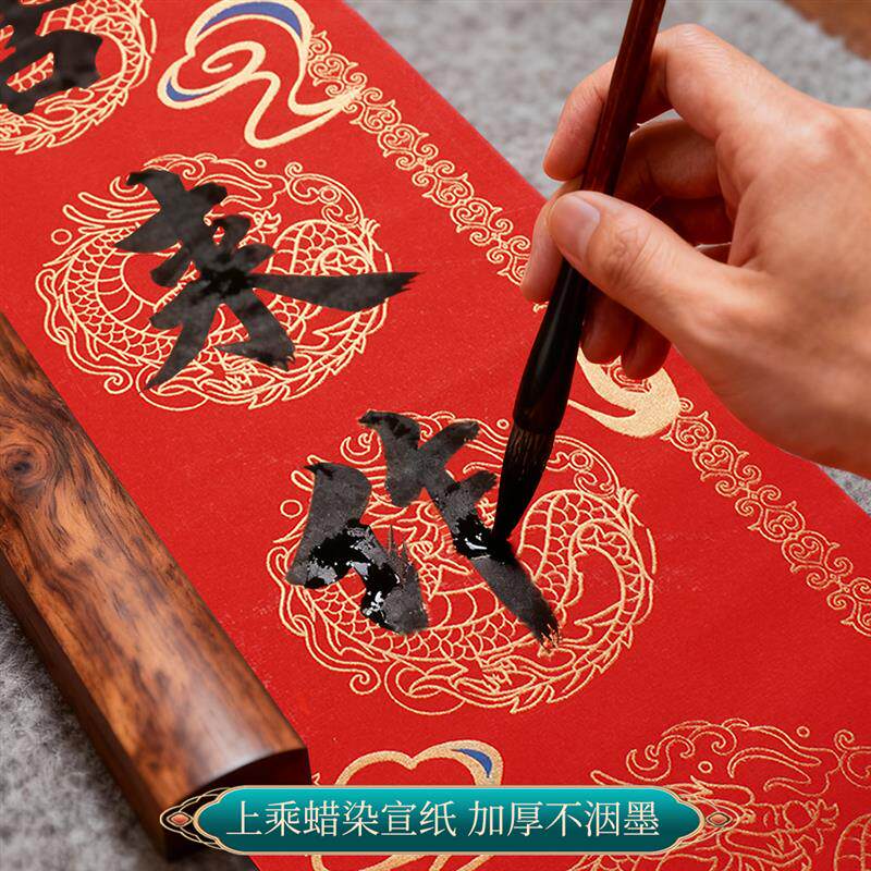 2026年新款蜡染空白手写对联纸万年红宣纸春联专用纸定制高档加厚