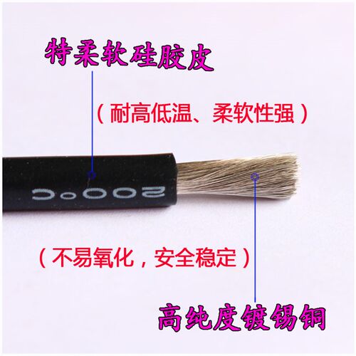 耐高温特软硅胶线28 26 24 22 20 18 17 16 14 12 10 8  6 4 2AWG
