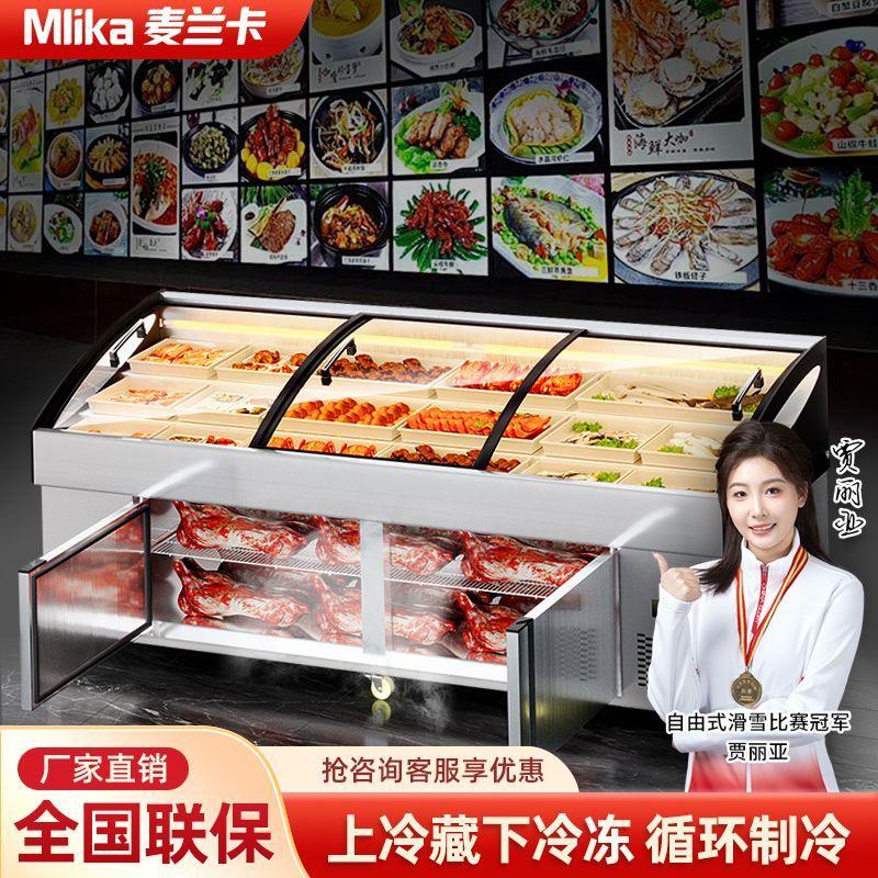 麦兰卡【真包邮】阶梯冰台展示柜烧烤海鲜冷藏柜商用柜保鲜点菜柜