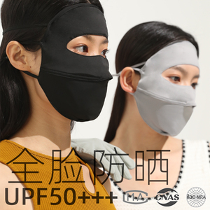 冰丝防晒面罩全脸防紫外线防晒口罩女开车脸罩透气遮阳面纱脸基尼