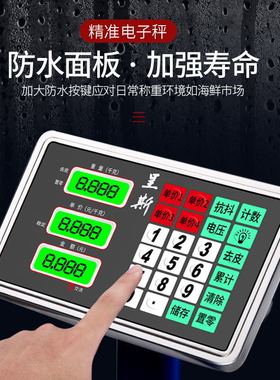 300kg电子秤商用小型100公斤称重高精度电子称家用台秤计价快递磅