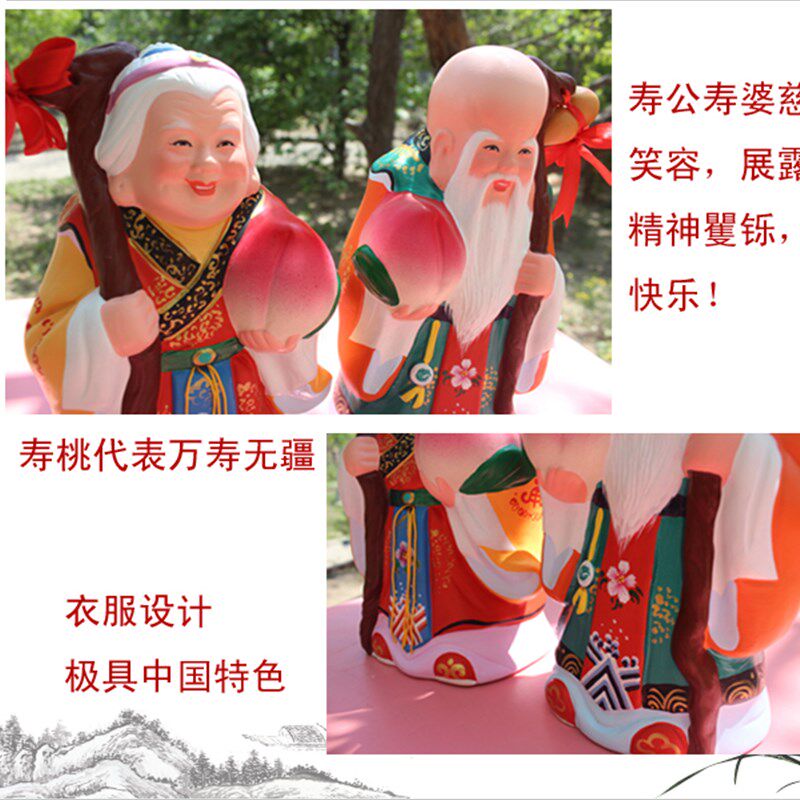 天津泥人张彩塑寿桃摆件老寿星/寿婆长辈送老人寿礼生日礼物祝寿