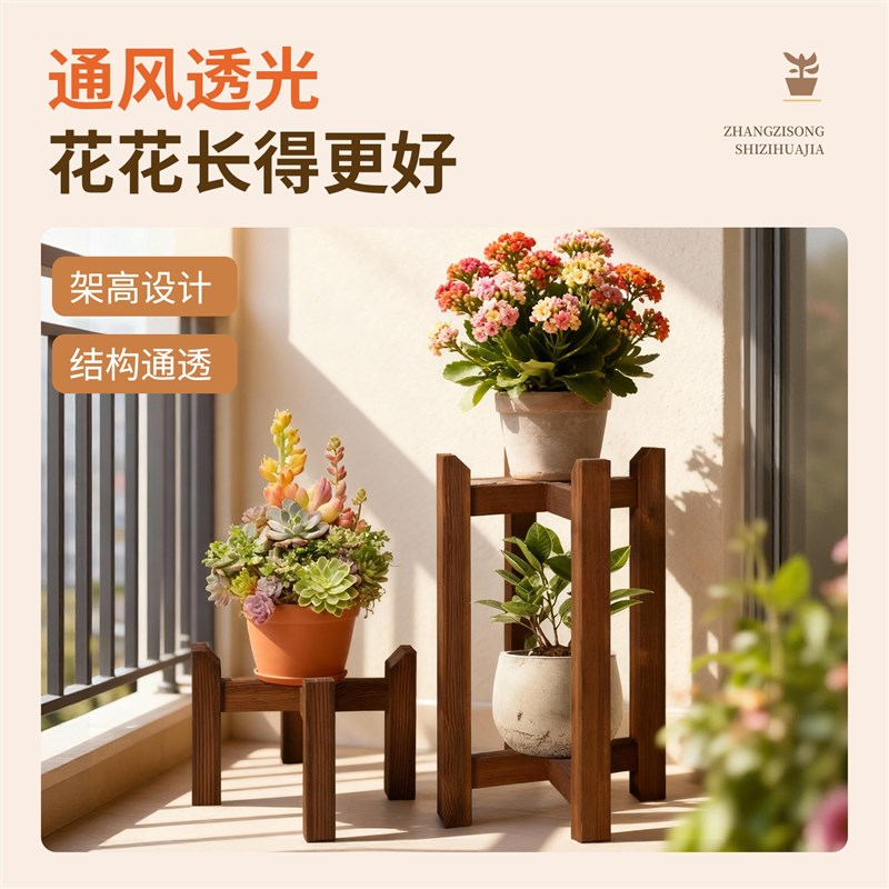 花架置物架阳台实木花架十字花盆架托架花盆底座客厅支架放置架子图片
