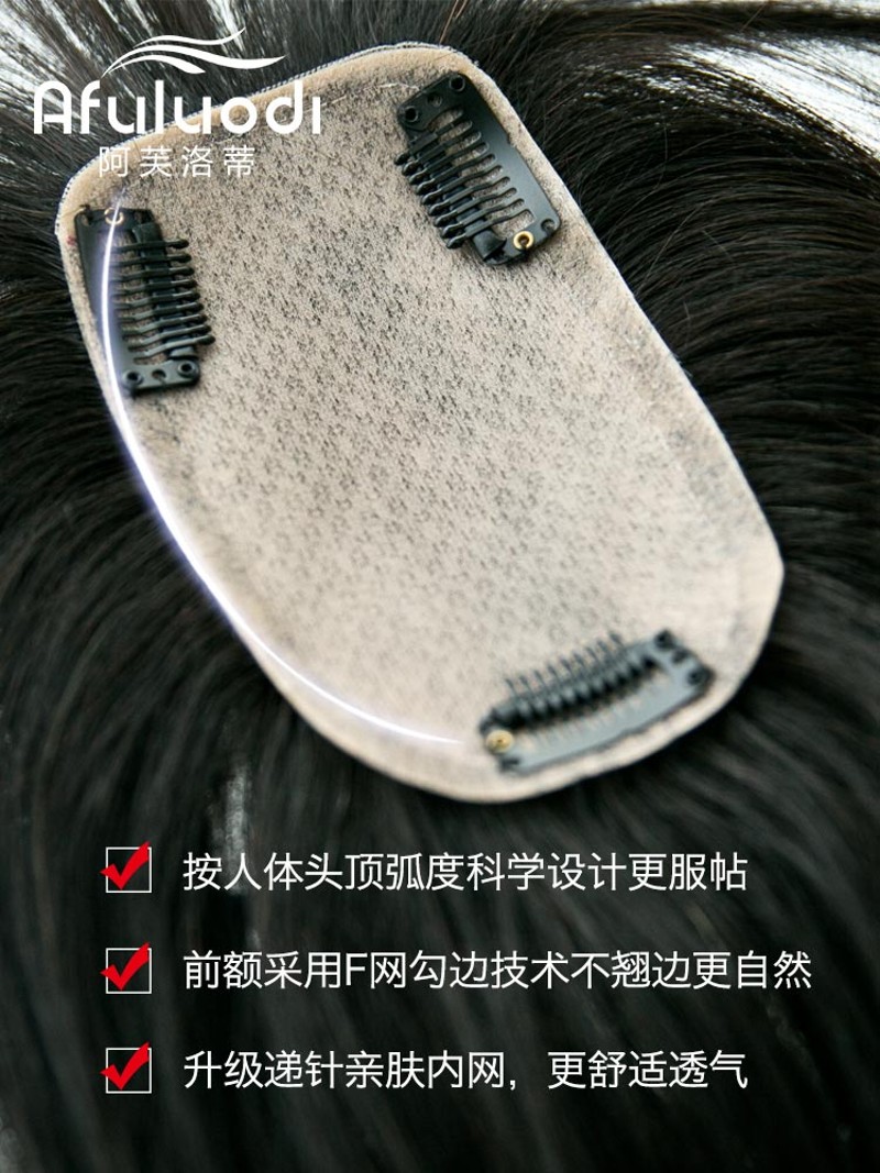 刘海片真发无痕递针自然中分头顶补发片女3D法式空气刘海假发片