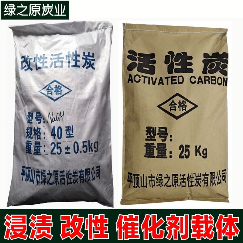 海缸活性炭海水专用鱼缸滤材颗粒无磷珊瑚吸磷珠高碘值椰壳碳滤料