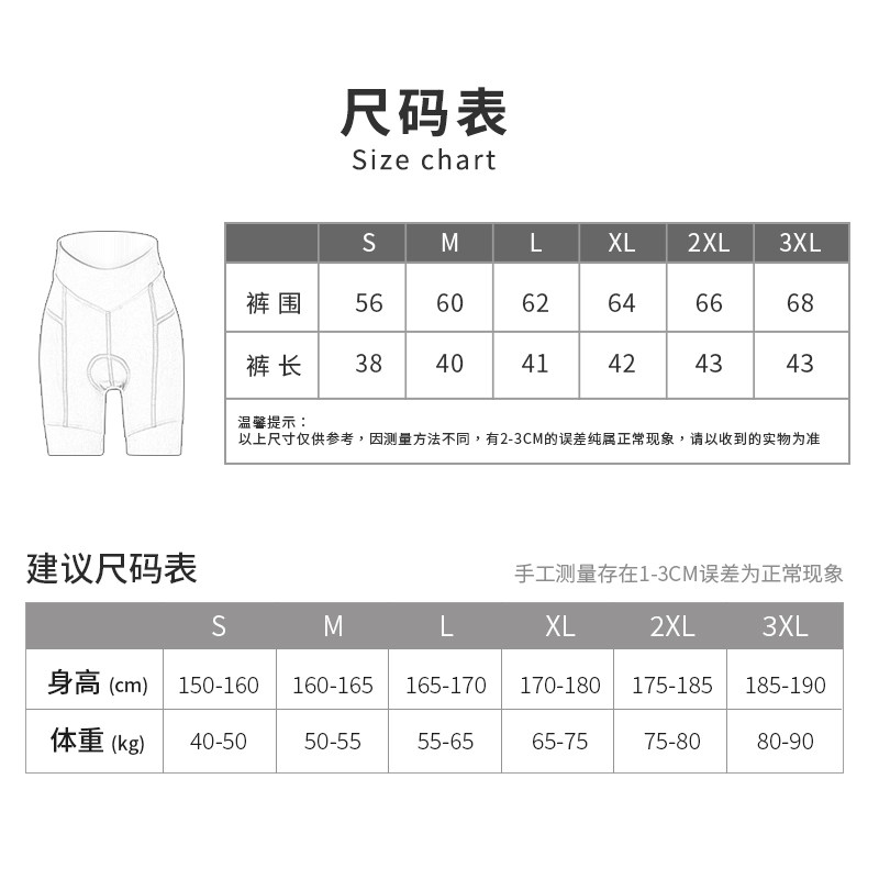 夏季公路登山车骑行短裤女自行车吸汗透气海绵矽胶垫单车骑车裤子