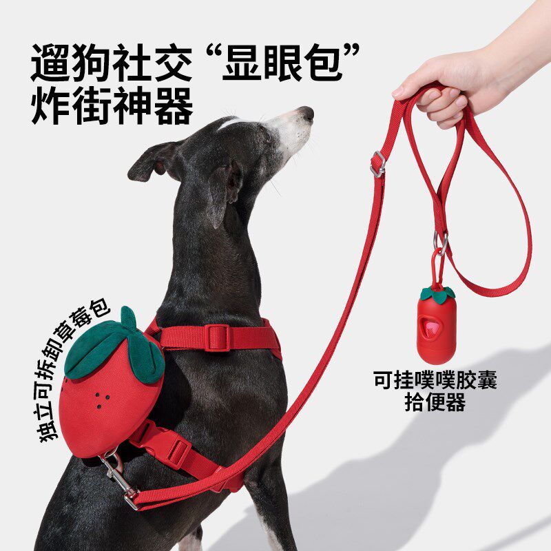 未卡草莓宠物背包牵引绳套装狗工字型胸背牵引绳大中小型犬遛狗绳