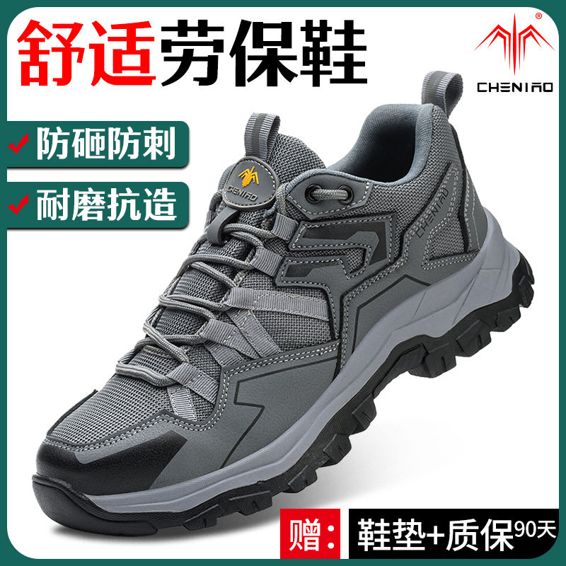 劳保鞋男款防砸防刺穿绝缘轻便工地带钢板电焊工冬季透气安全工作