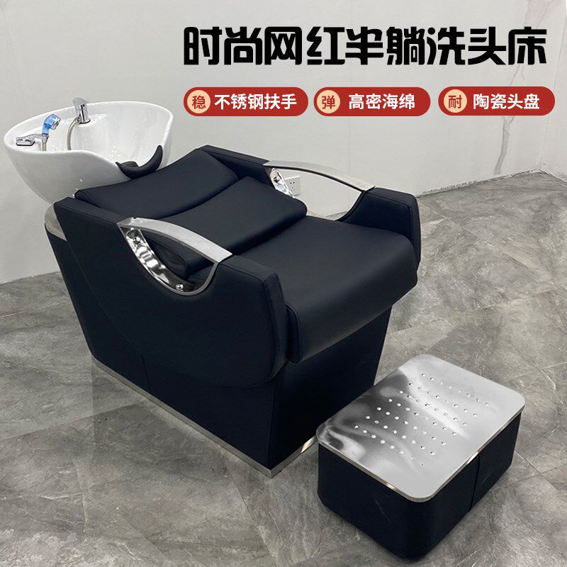 网红发廊半躺式洗头床理发店专用冲水床美发店陶瓷深盆高端冲水床