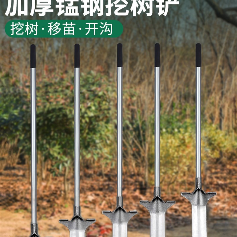 挖树锹锰钢起树专用锹进口钢铁锹挖树铲钢锹铁铲挖树专用锹锰钢锹