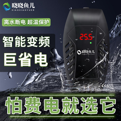 乌龟变频加热棒低水位自动恒温龟缸迷你加温棒智能鱼缸加热器小型