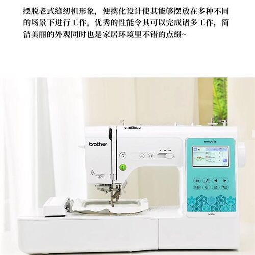 \ 电脑绣缝机  m370缝纫机F420家用电动