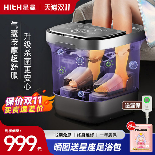 HITH杀菌气囊按摩泡脚桶家用全自动恒温加热智能足浴器