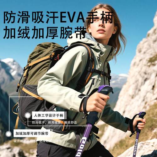 伸缩户外登山杖泡棉柄金属卡扣登山杖防滑轻便爬山高强度铝合金