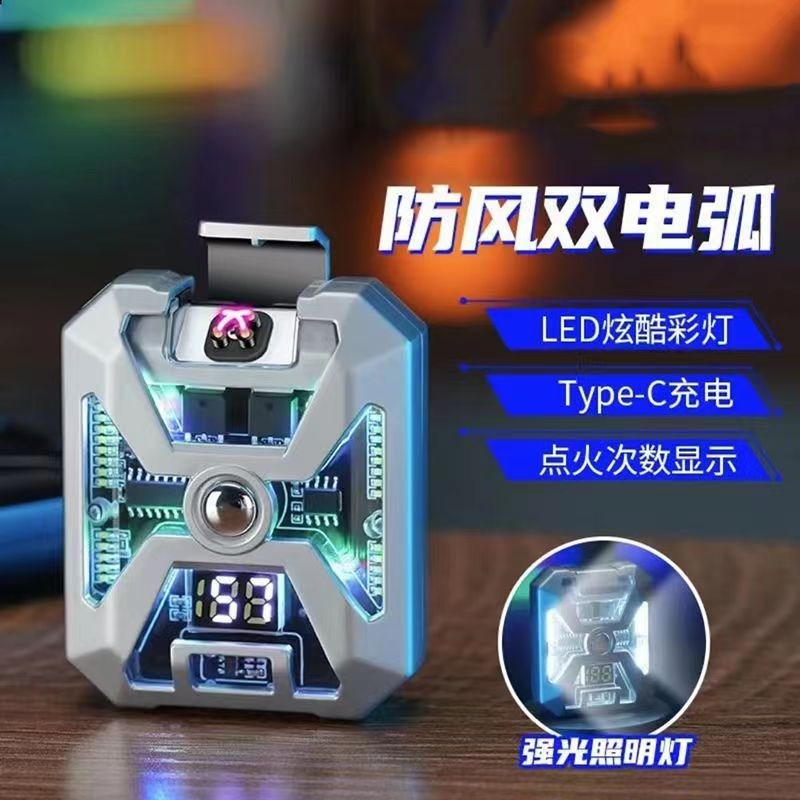 新款可充电款电子火机双电弧脉冲防风颜值点烟器金属无声usb