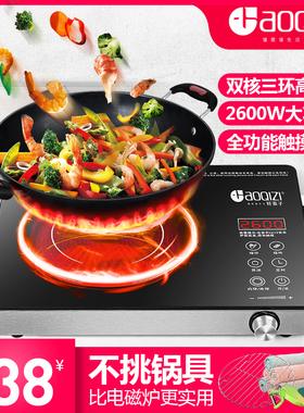 好妻子 JN20A5电陶炉家用爆炒大功率电磁炉煮茶炉智能台式光波炉