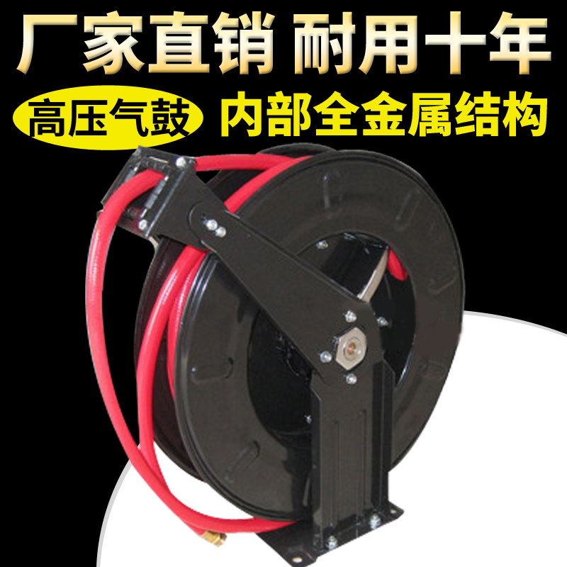 高压铁轮座自动收缩气管卷管器 橡胶管高压气鼓 风炮 车间专用款
