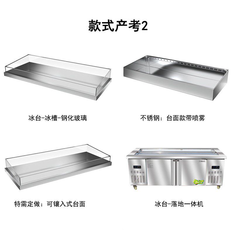海鲜冰台不锈钢冰槽冰盘商用超市自助餐火锅冷藏冷冻保鲜展示柜