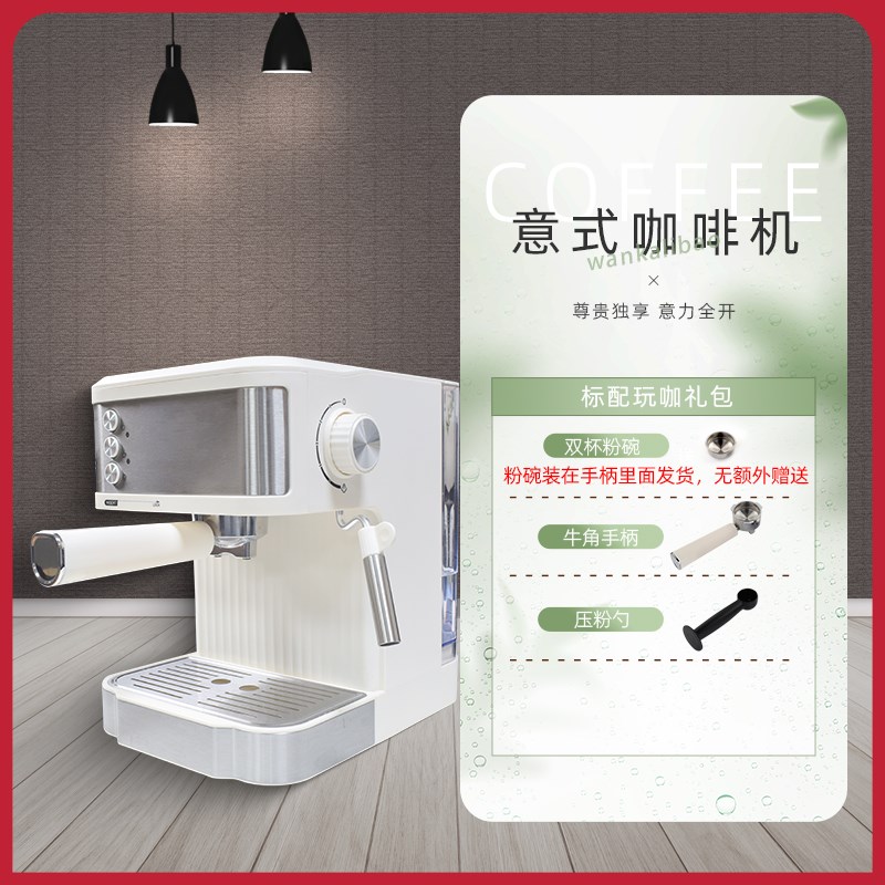 意式咖啡机泵压式半自动高压萃取办公室家用蒸汽打奶泡拉花