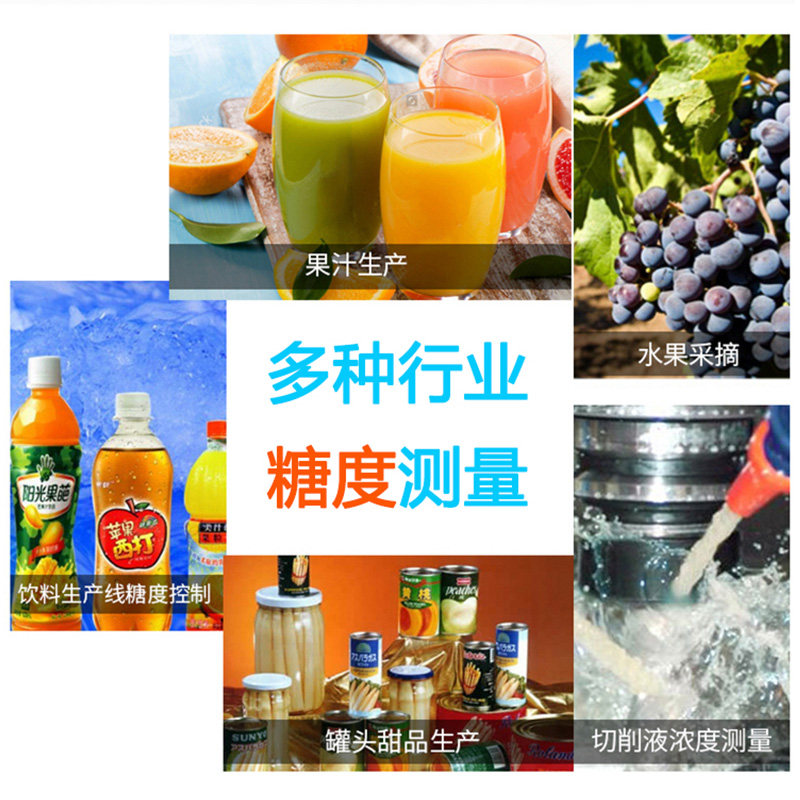 糖度计测糖仪数显高精度橙子蜂蜜水果甜度检测仪糖分测试仪折光计