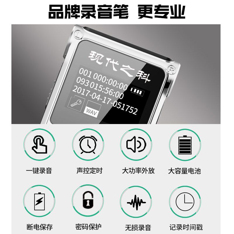 超长待机录音笔高清远距降噪内录声控学生上课用专业大容量录音器