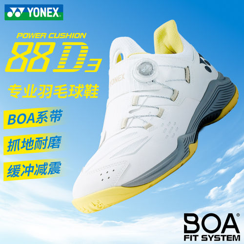 YONEX尤尼克斯专业羽毛球鞋BOA纽扣系统男女款防滑舒适SHB88D3EX