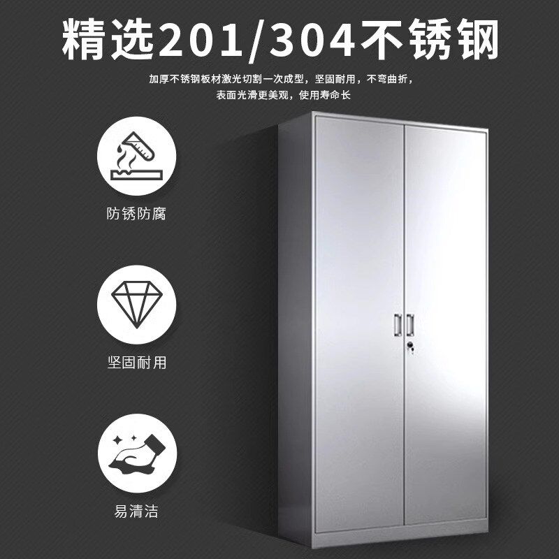 上海304不锈钢办公室文件柜对开门财务资料档案凭证柜带锁储物柜