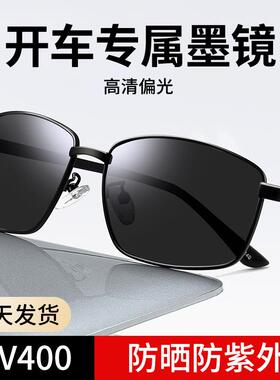 2026新款级感驾驶墨镜偏光变色防强光防紫外线太阳镜男士百搭