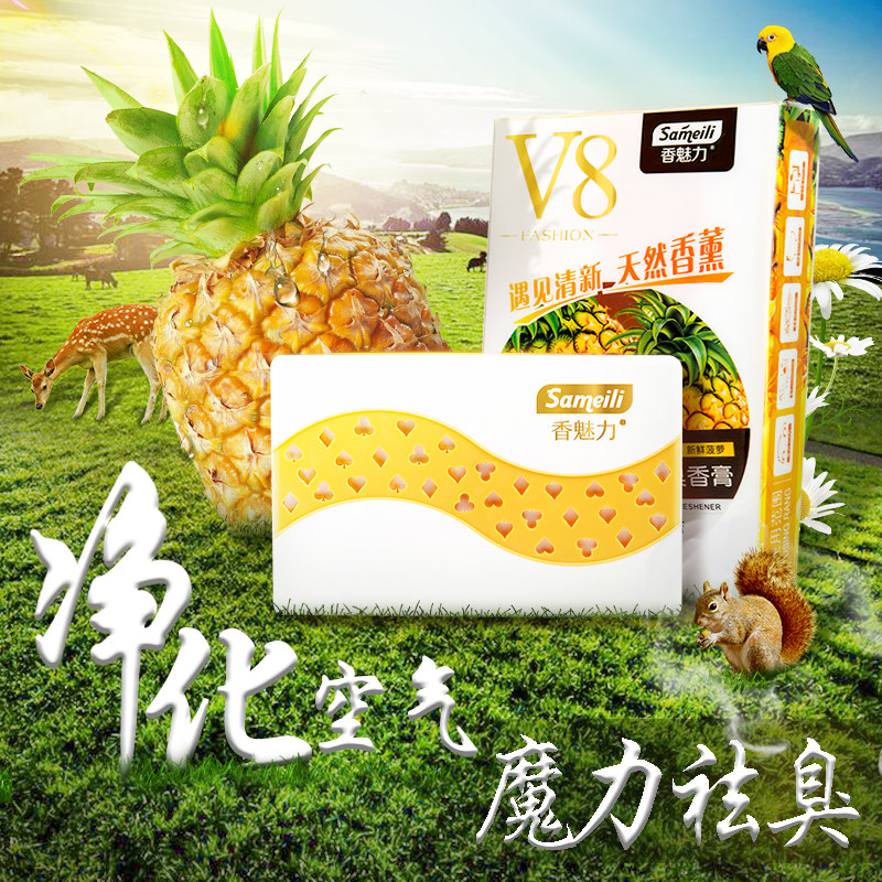汽车香盒车内持久车载香水固体香薰白玉兰香膏摆件空气清新剂除臭