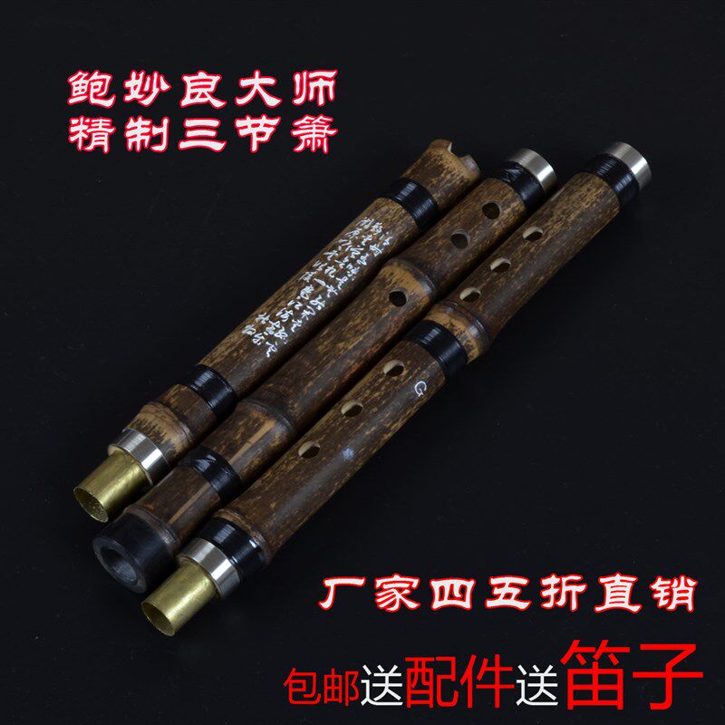 三节洞萧乐器/初学检定考试萧/鲍妙良精制紫竹专业演奏六孔八孔箫