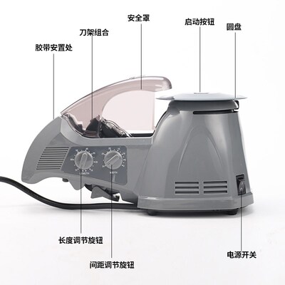 YAESU优质素ZCUT-870胶纸机NSA -10胶带切割机EZMRO 全自动RT3700