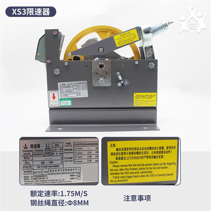 河北东方富达电梯限速器XS3/XS3-B适用蒂森通力永大广日博林特