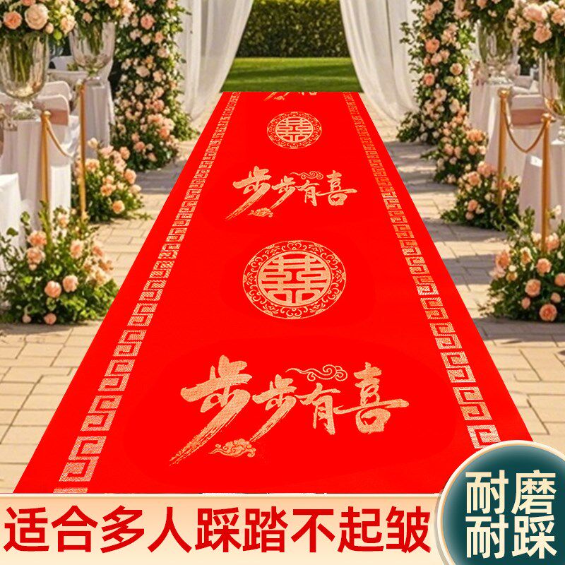 结婚装饰场景布置婚房男女方农村庭院子大门口路引婚礼加厚地毯