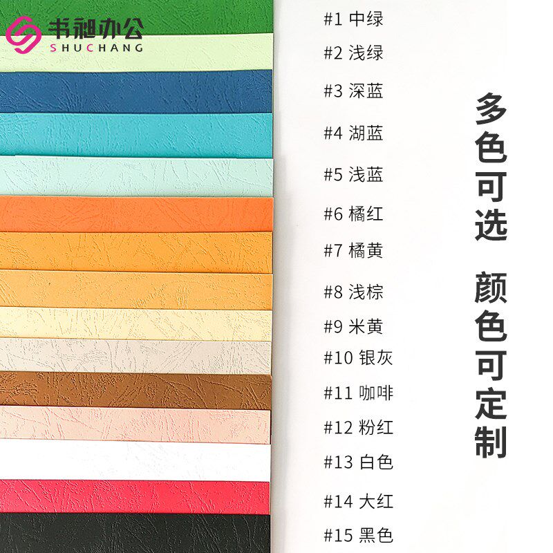A3+++优质皮纹纸云彩480mm 230G封皮纸标书合同书封面纸封皮