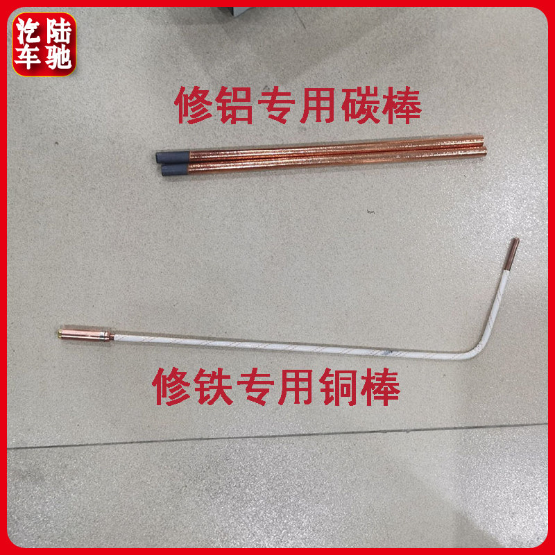 汽车钣金凹陷修复收火设备免钣金喷漆凹坑复原修铝修铁汽修工具