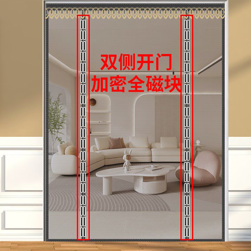 防蚊门帘磁吸纱门三开磁铁自粘纱网防尘夏季防蝇家用大门软沙门帘