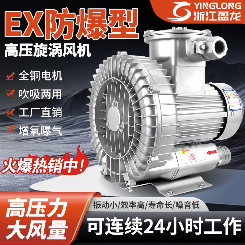 EX防爆高压通风机漩涡气泵强力大功率380v工业CT4离心式BT4旋涡气
