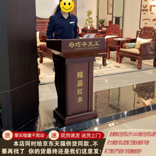 实木演讲台发言台迎宾台导购台咨询台接待台教师婚礼主持宣誓台桌