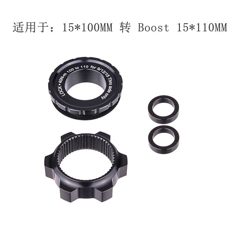 自行车BOOST花鼓中锁碟片转六钉刹车盘安装座 中央锁死转换垫圈