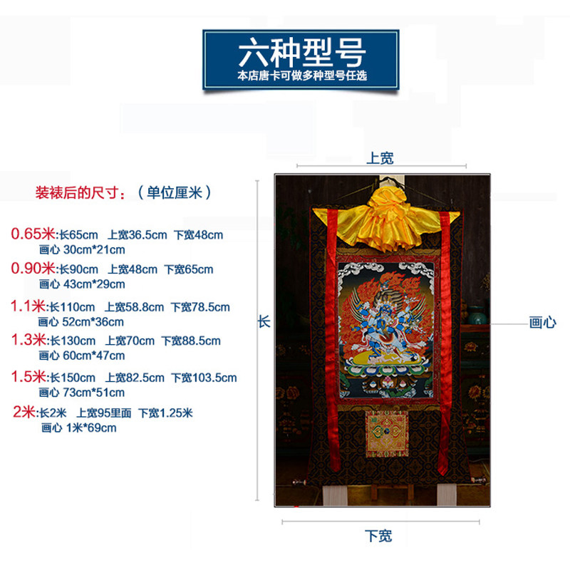 西藏唐卡装饰画 尼泊尔藏式棉布普巴金刚唐卡佛像挂画 藏族卷轴画
