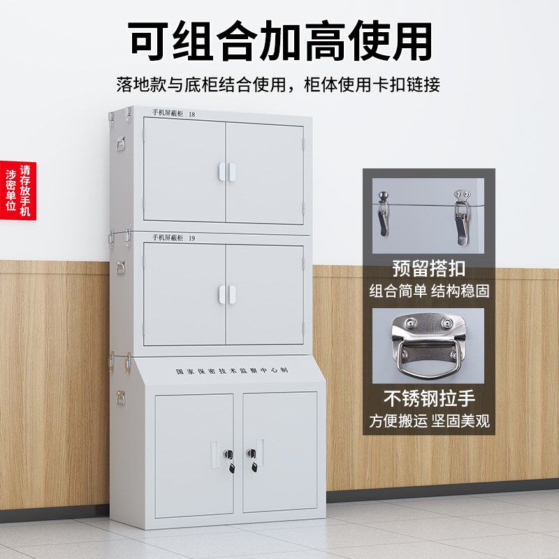 手机信号屏蔽柜存放柜带锁物理保管箱柜手机柜员工手机寄存储存柜