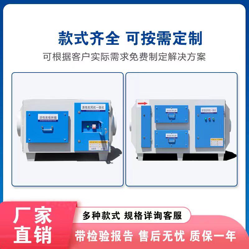 活性炭吸附箱工业废气臭味漆雾甲醛蜂窝炭一体过滤净化环保设备
