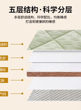 NOME椰棕床垫软垫家用卧室榻榻米床垫乳胶椰棕记忆绵垫子1米5加厚