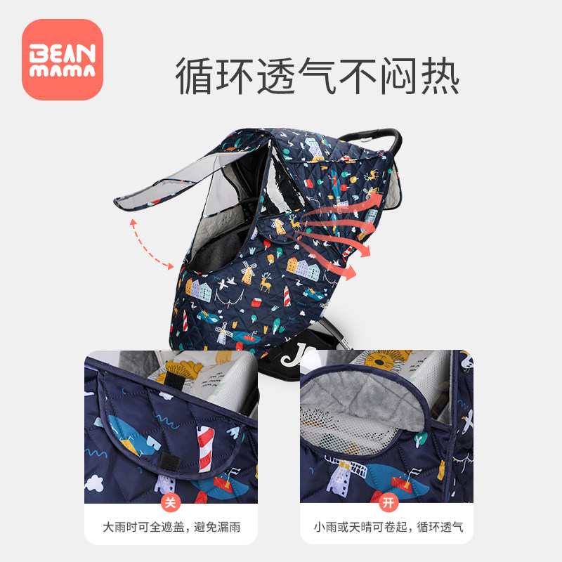 婴儿车挡风罩推车防风罩冬季防雨罩通用小宝宝儿童车保暖防护罩被