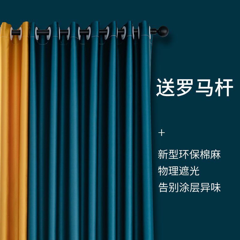 新疆包邮窗帘全套带杆加厚遮光卧室家用成品客厅遮阳门帘挂钩式免