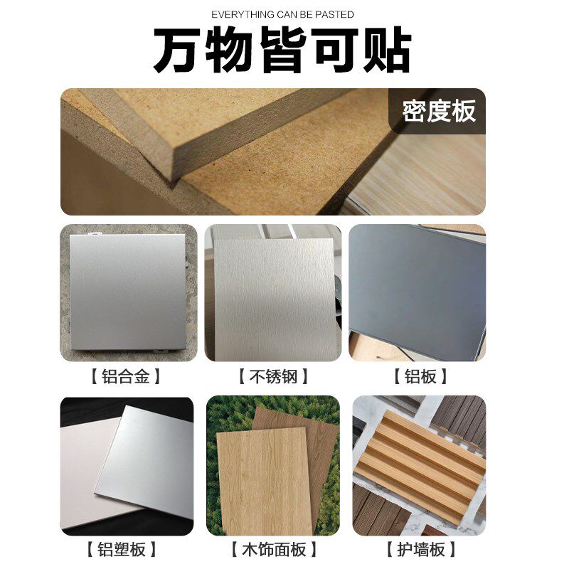 铝合金窗框贴纸自粘加厚木纹防水不锈钢的门套贴包边翻新改色贴膜