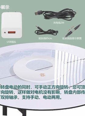超薄3.8厘米全钢大餐桌电动转盘底座旋转器触控家用餐厅木头岩板