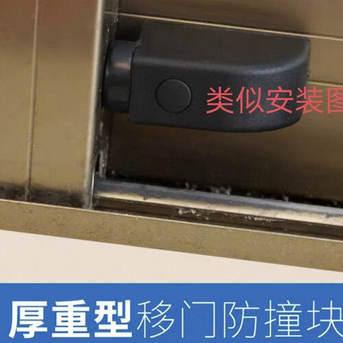 移门限位器铝合金门防撞块平移窗限位器塑钢门窗固门锁保护塑料块