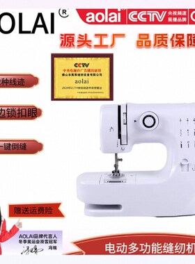 609A缝纫机家用电全自动多功能脚踏吃厚锁边迷你带台式缝纫机